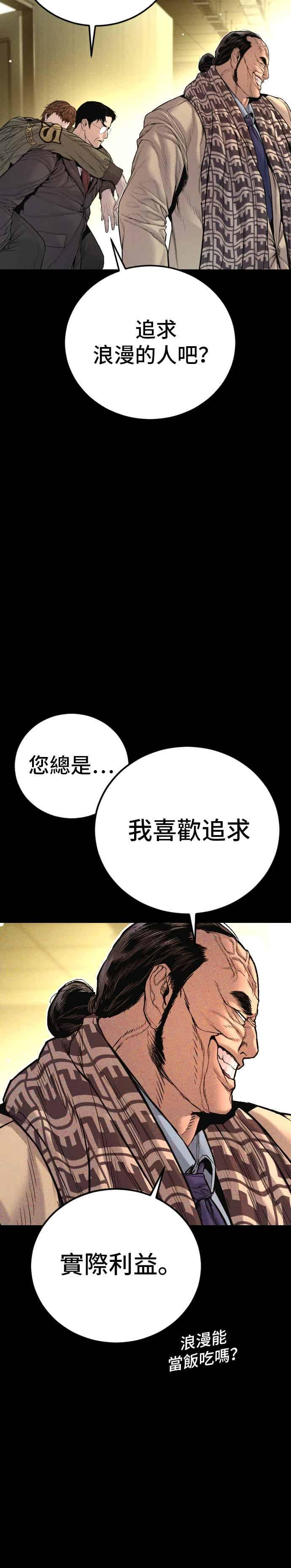 第205话 各自的理由 第21页