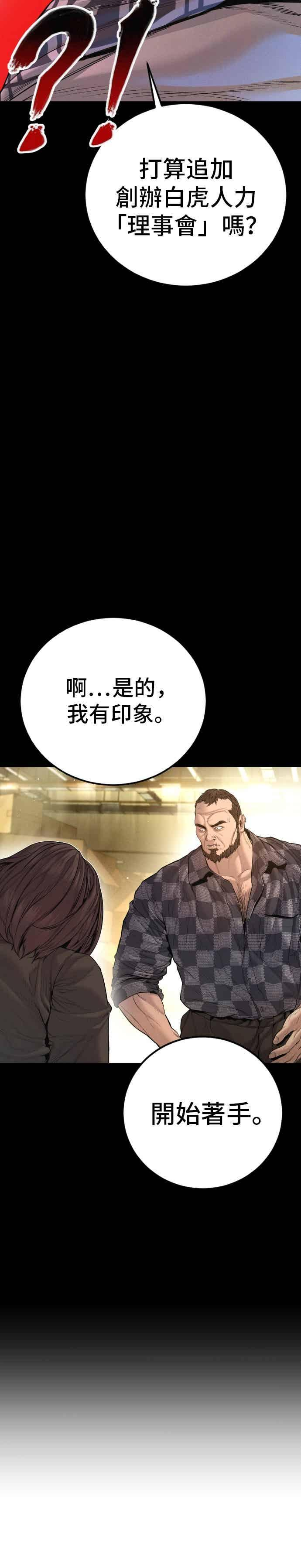 第205话 各自的理由 第23页