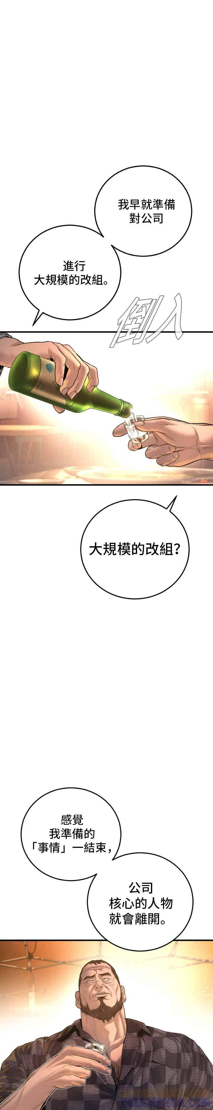 第205话 各自的理由 第25页