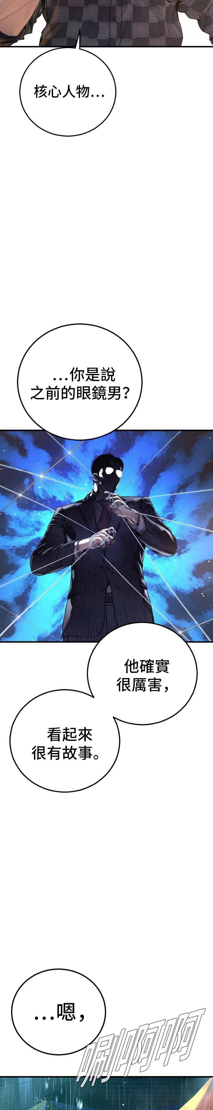 第205话 各自的理由 第26页