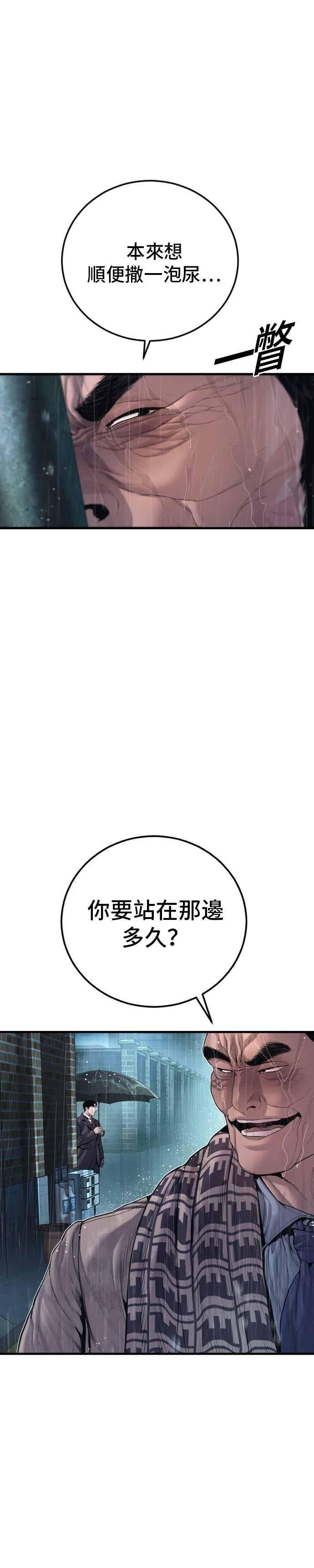 第205话 各自的理由 第29页
