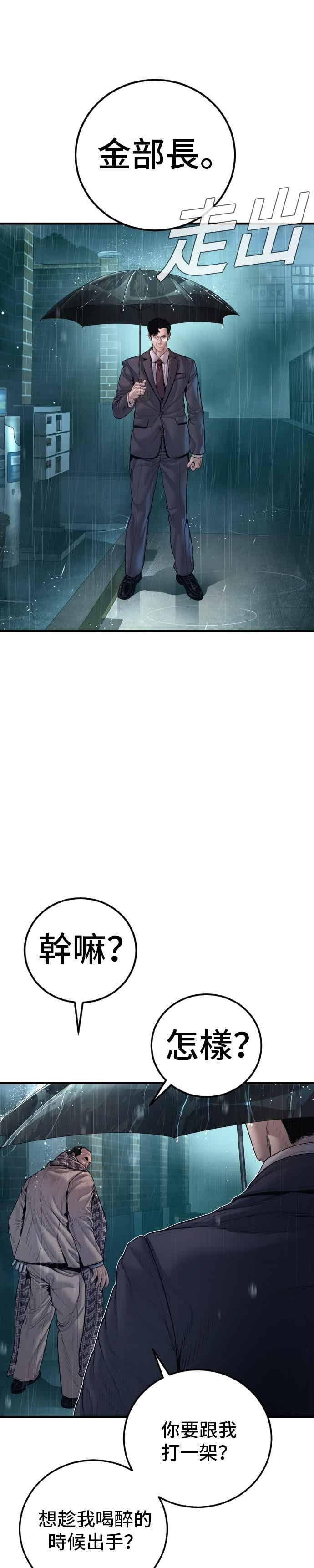 第205话 各自的理由 第30页