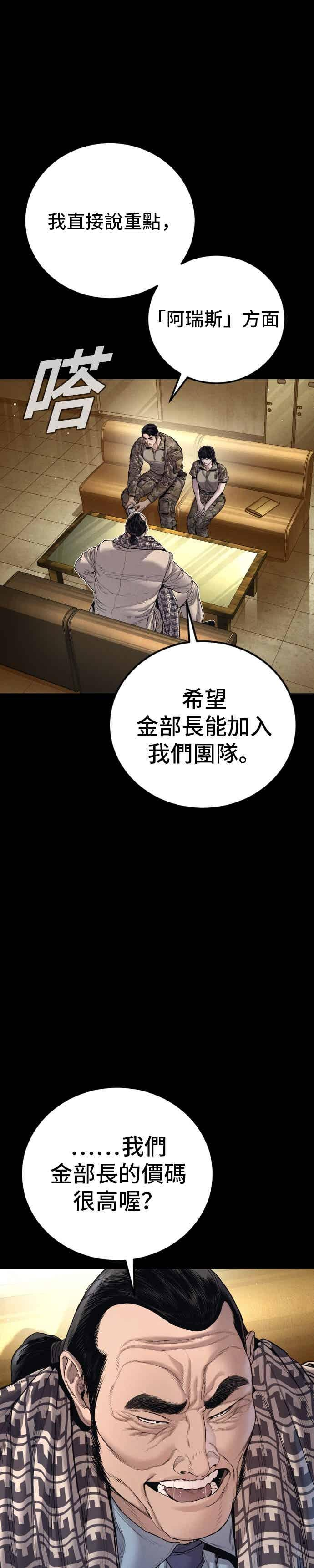 第205话 各自的理由 第33页