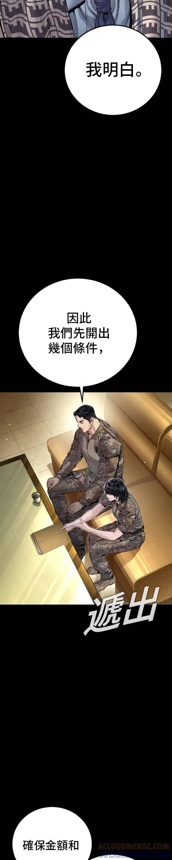 第205话 各自的理由 第34页