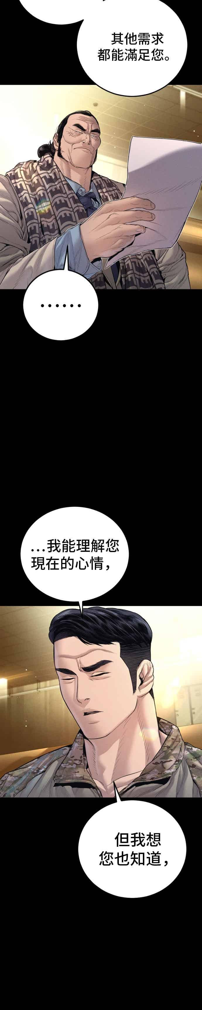 第205话 各自的理由 第35页