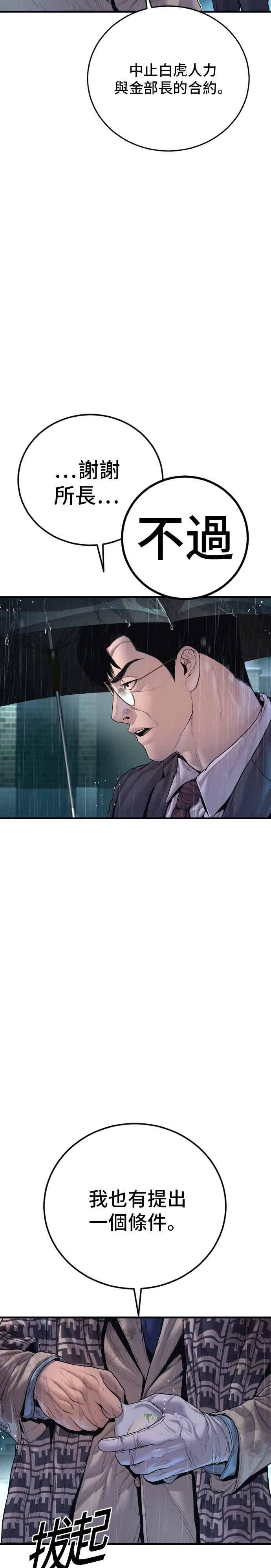 第205话 各自的理由 第38页