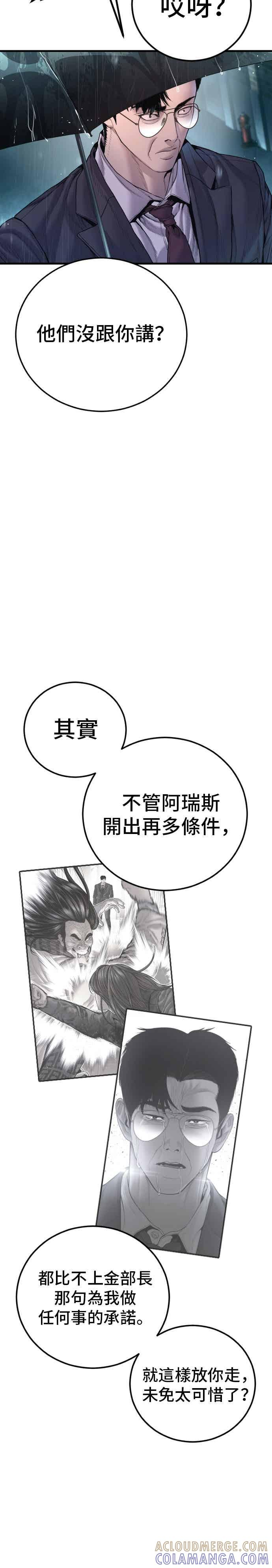 第205话 各自的理由 第40页