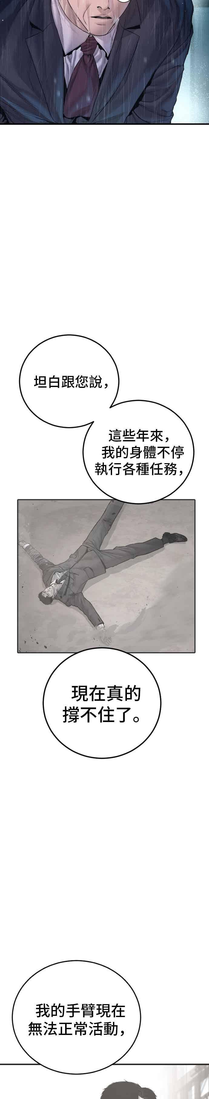 第205话 各自的理由 第44页