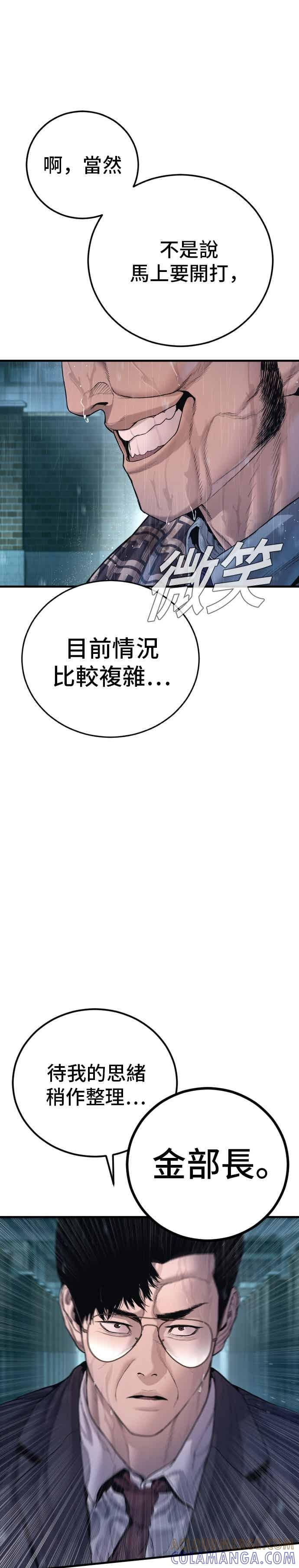 第205话 各自的理由 第46页