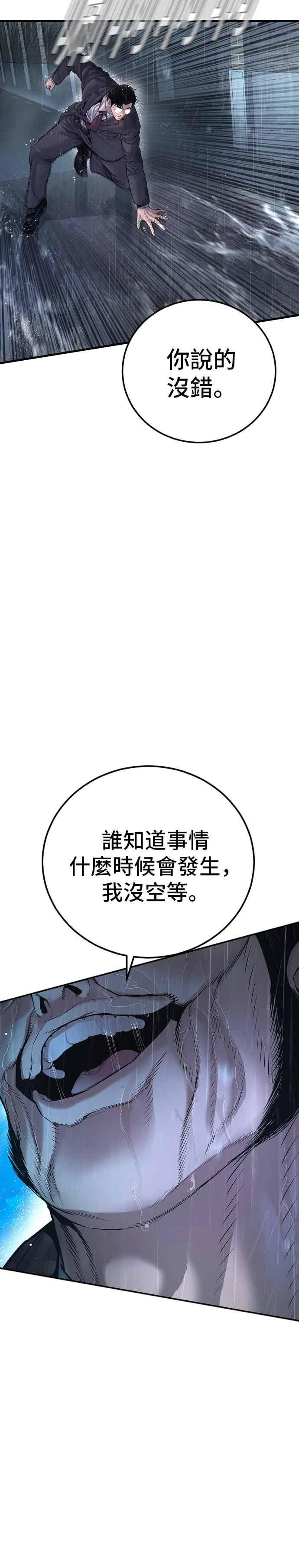 第205话 各自的理由 第48页