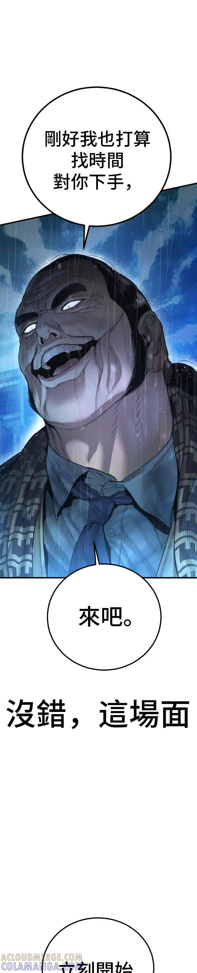 第205话 各自的理由 第49页
