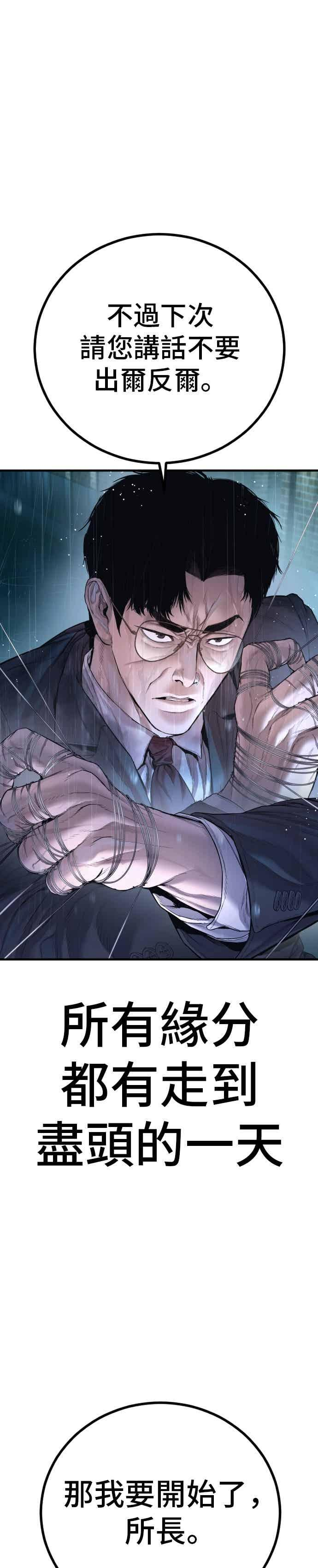 第205话 各自的理由 第51页