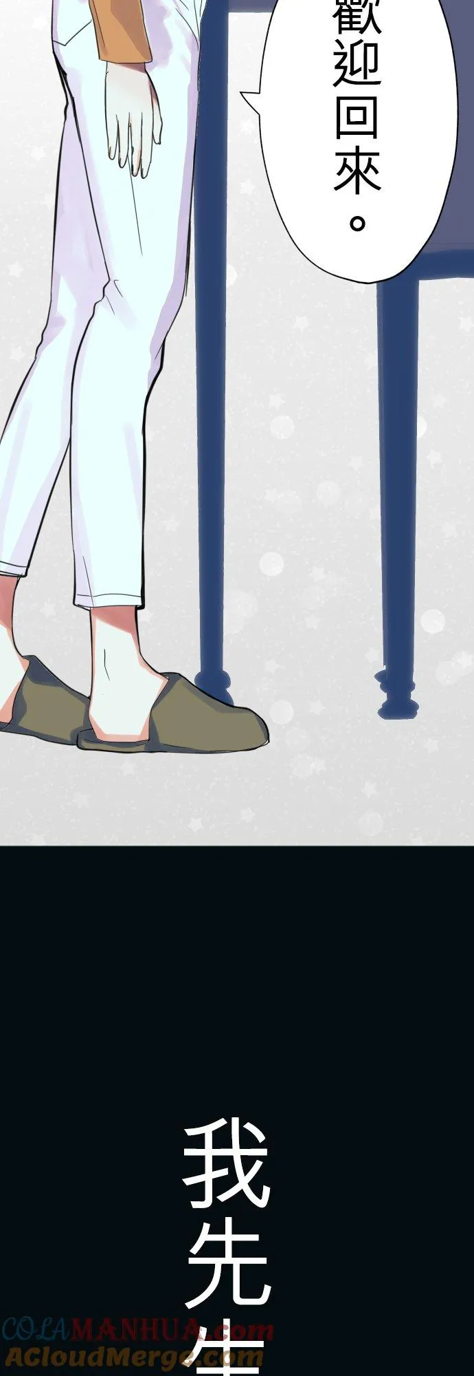 第1话 第3页