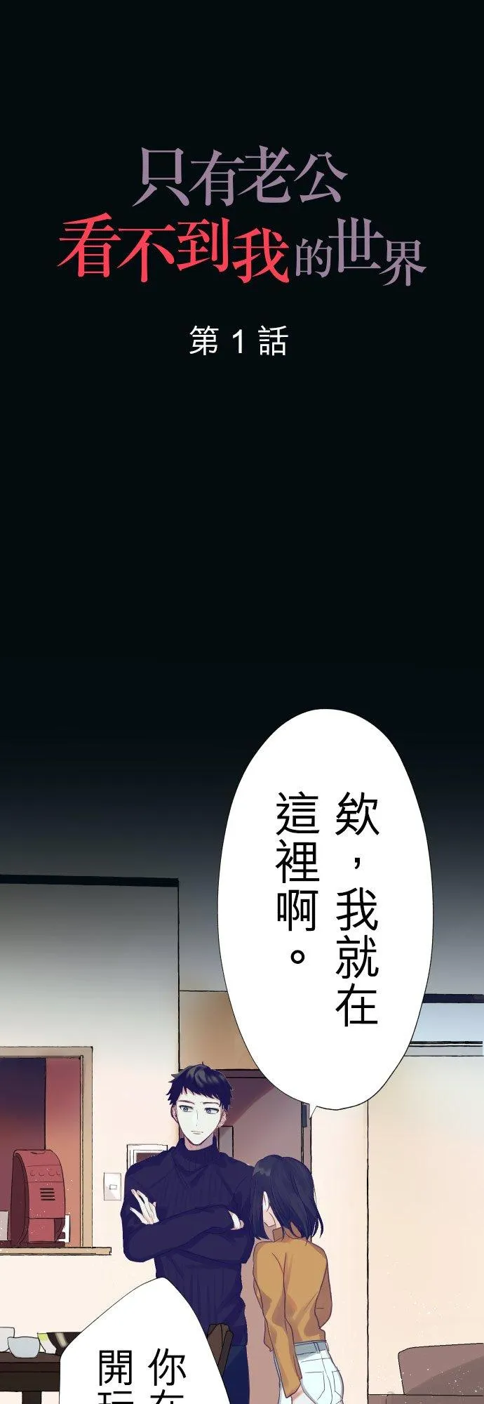 第1话 第8页