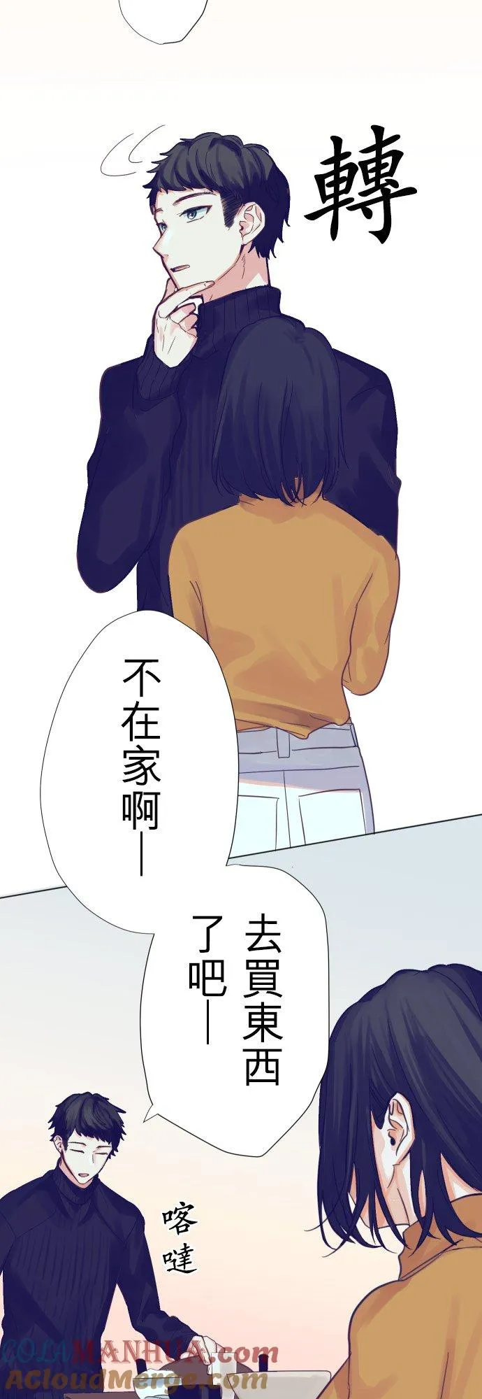 第1话 第11页