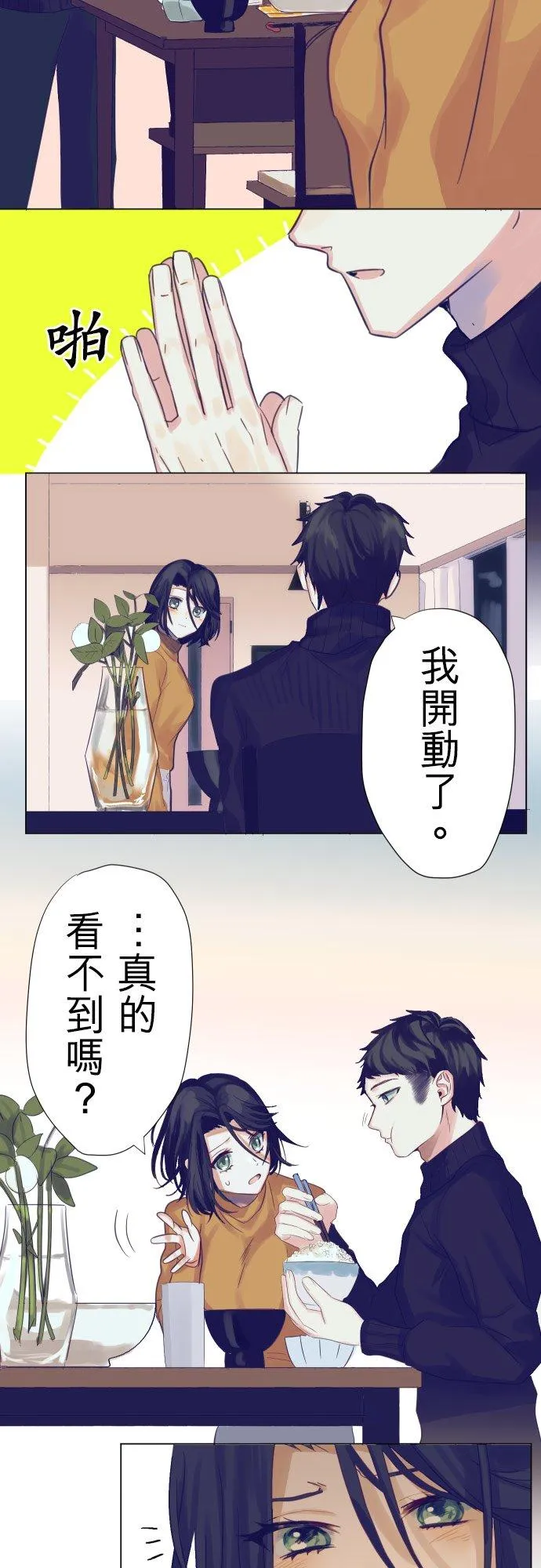 第1话 第12页