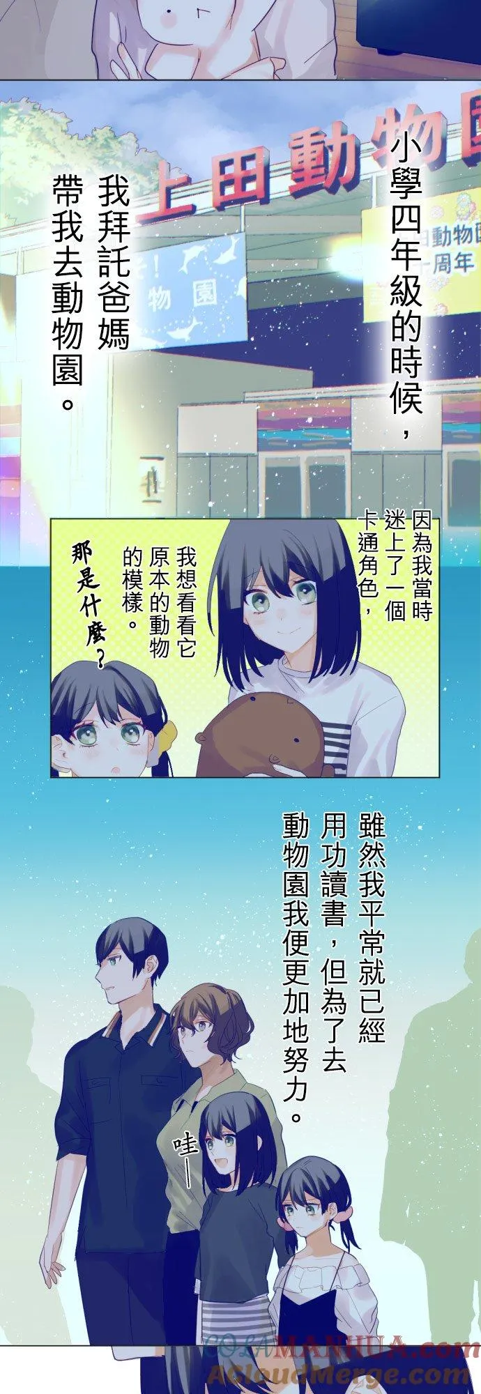 第3话 第3页