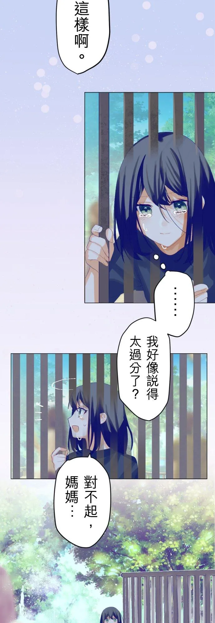 第3话 第14页