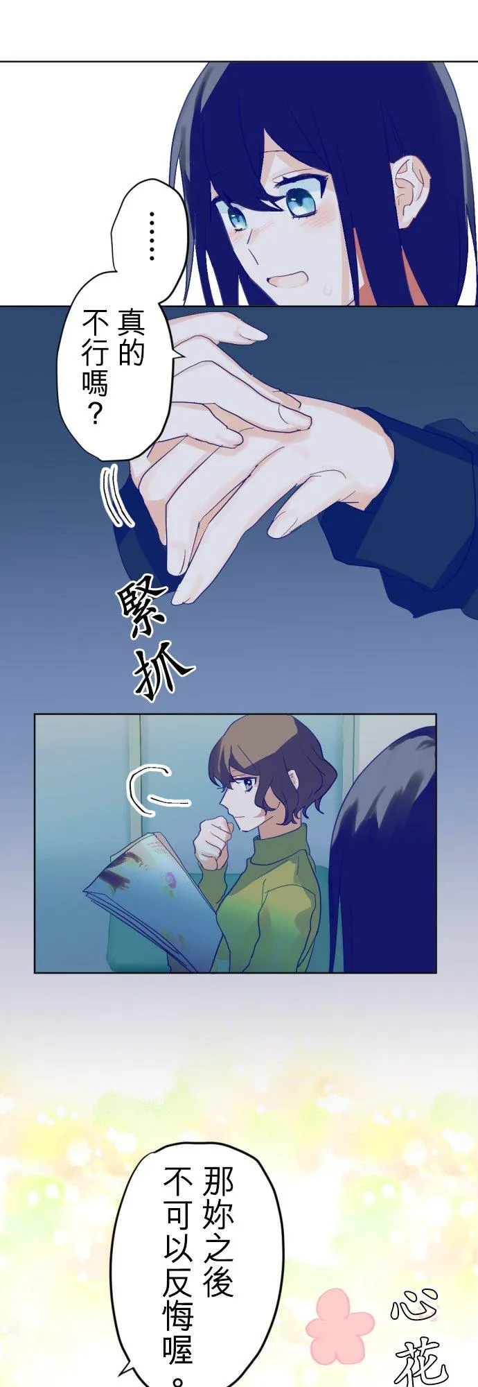 第4话 第18页