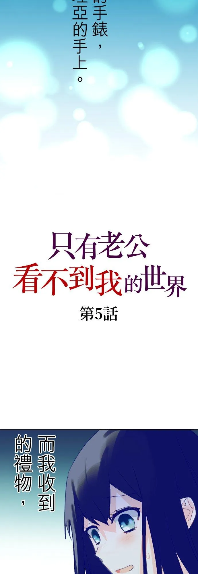 第5话 第2页