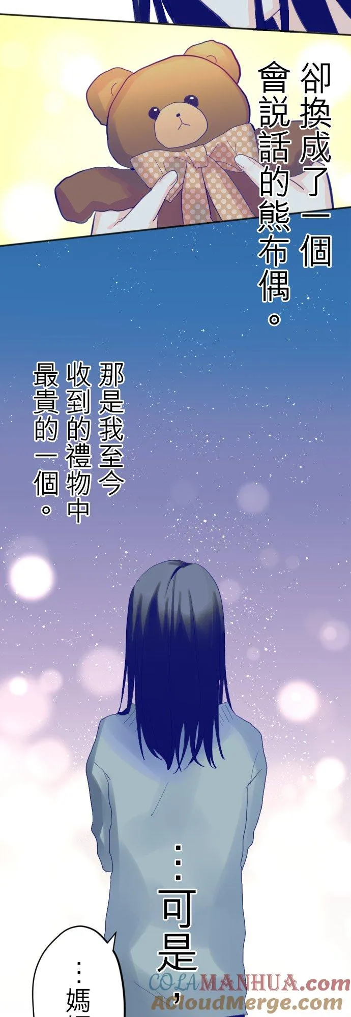 第5话 第3页