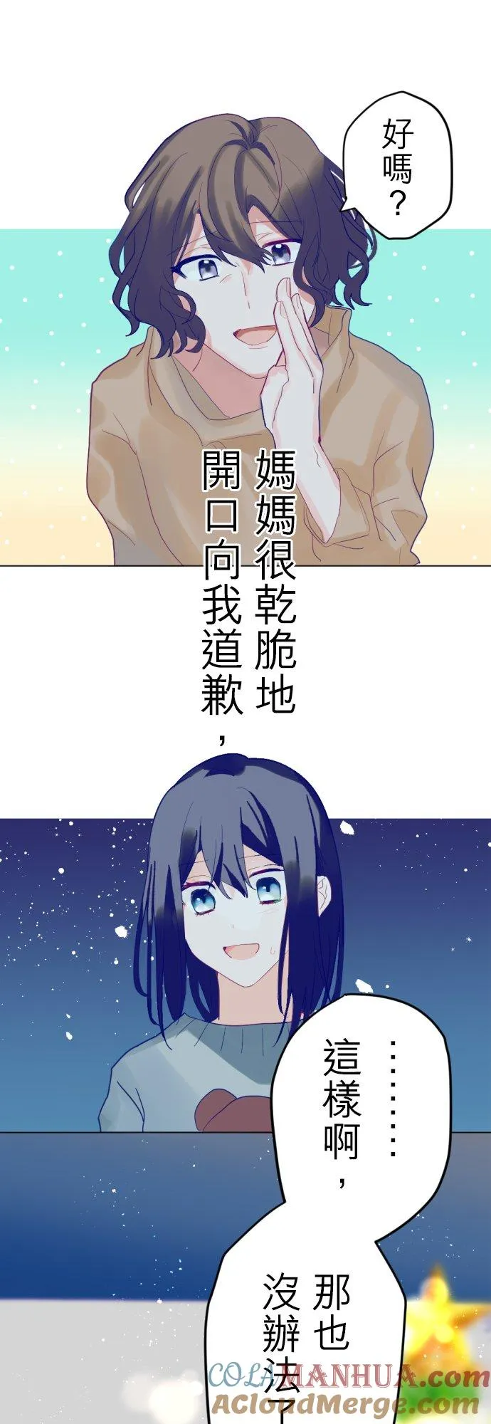 第5话 第7页