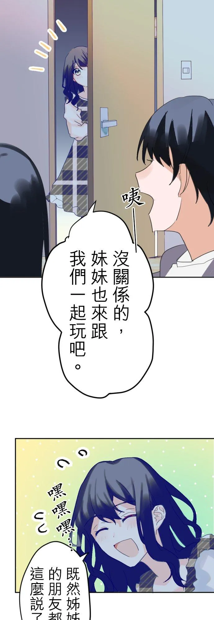 第5话 第16页