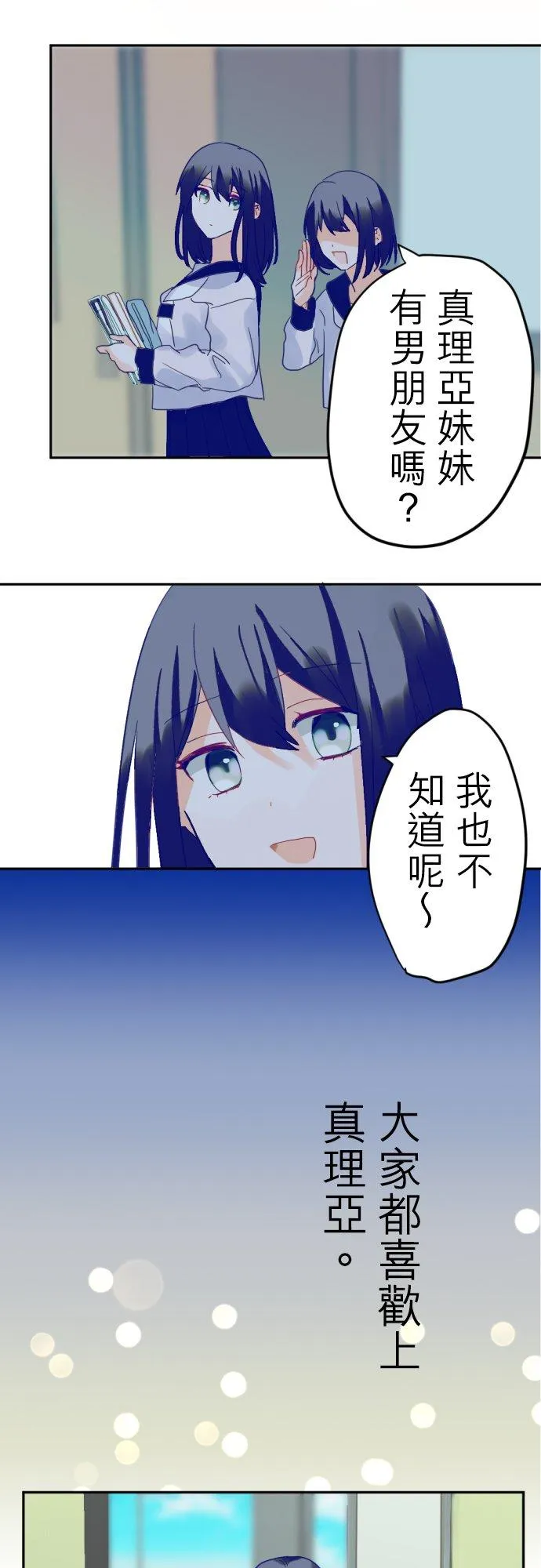 第5话 第20页