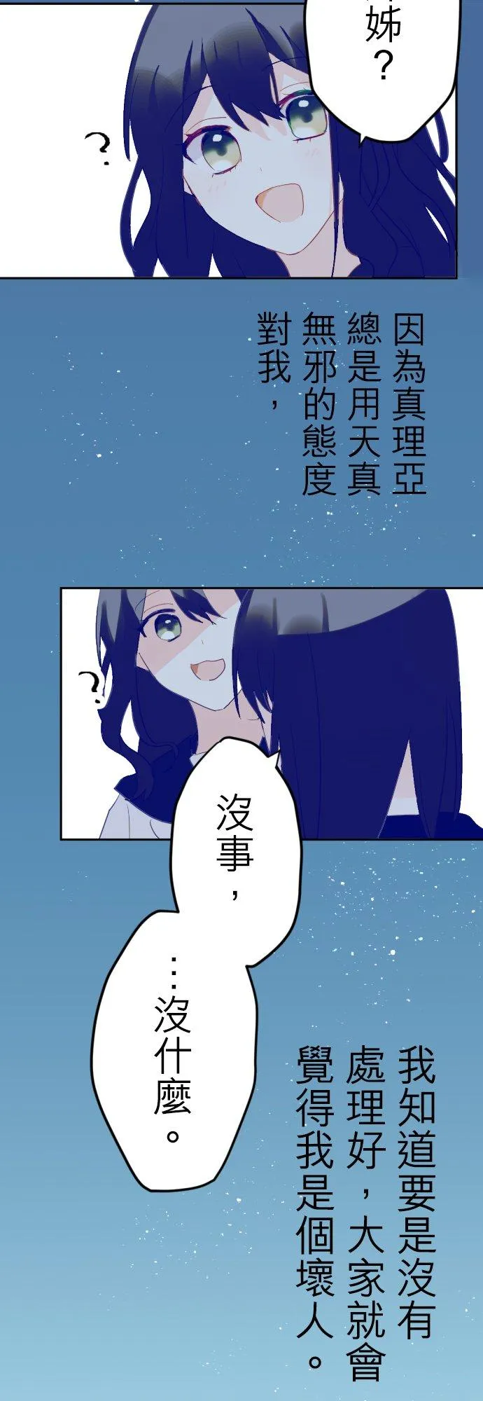 第5话 第24页