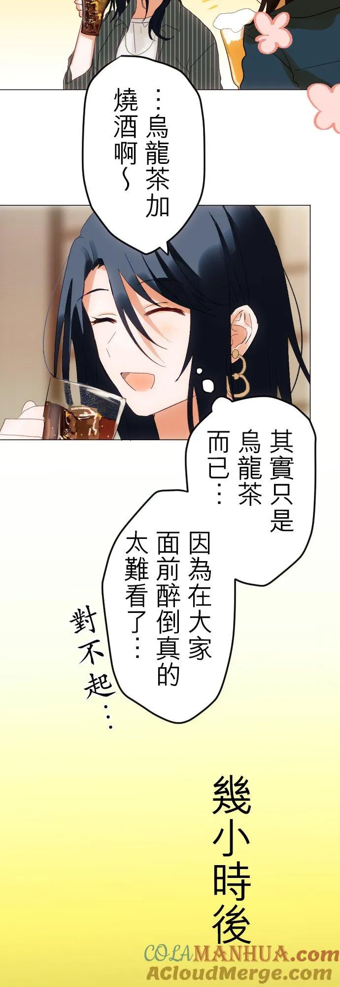 第6话 第7页