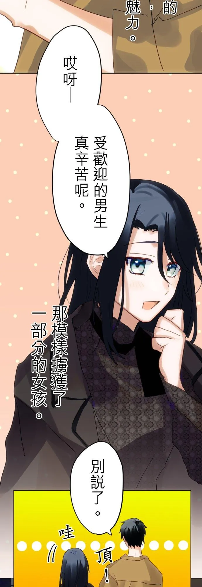 第8话 第12页