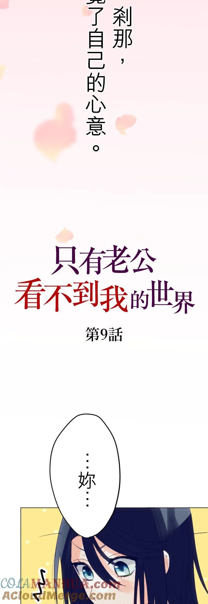第9话 第3页