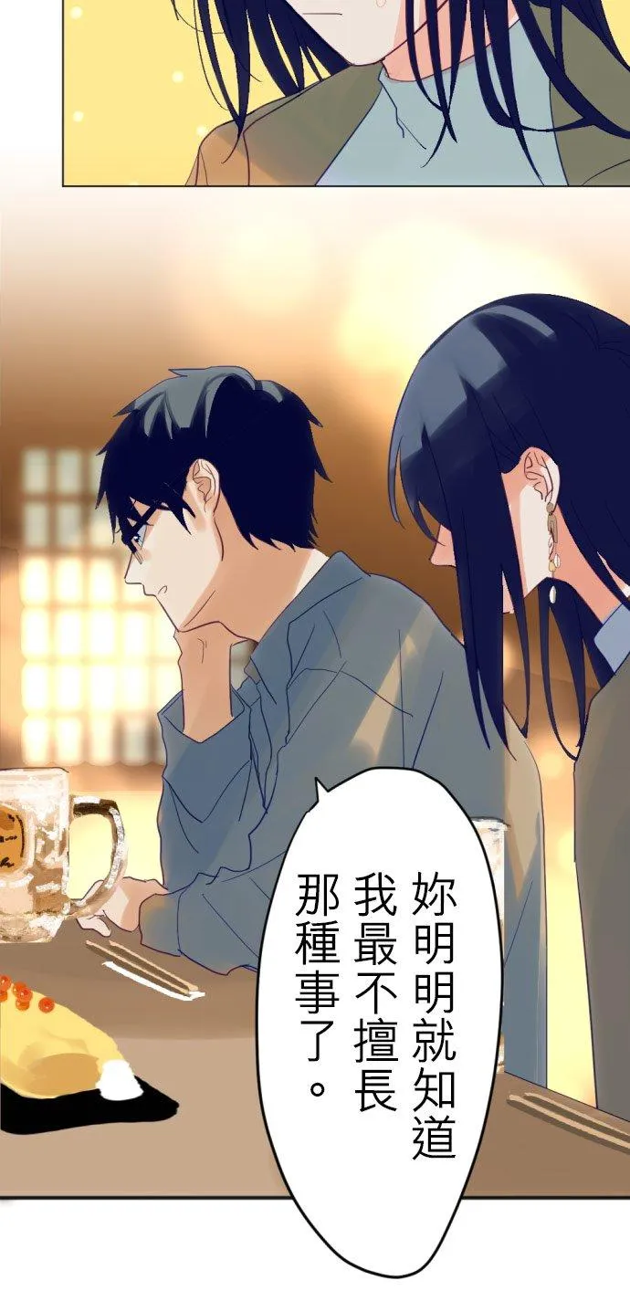 第9话 第4页