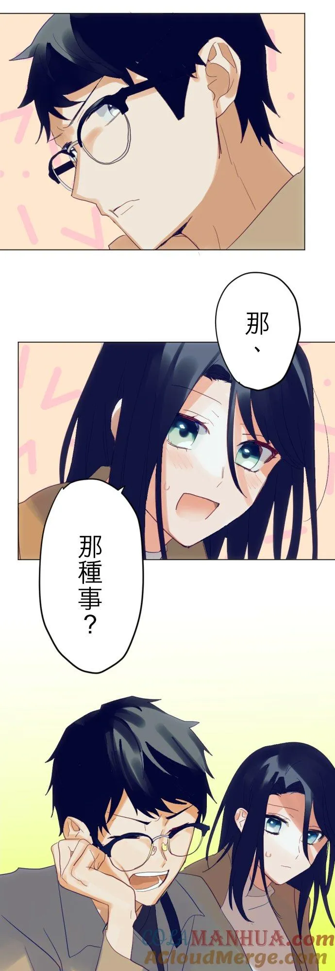 第9话 第5页