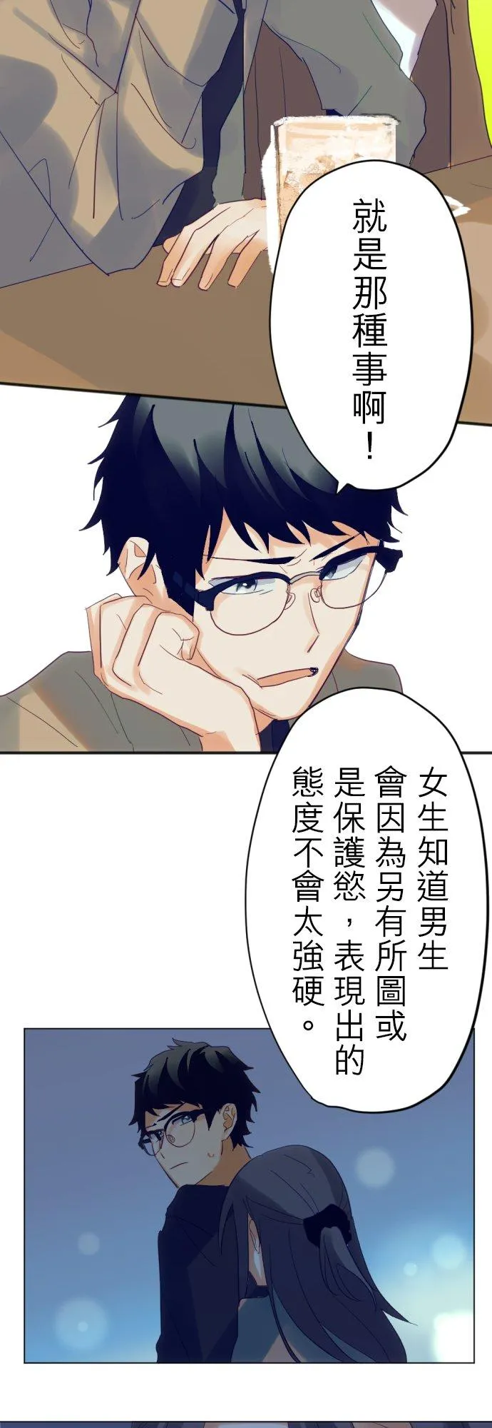 第9话 第6页