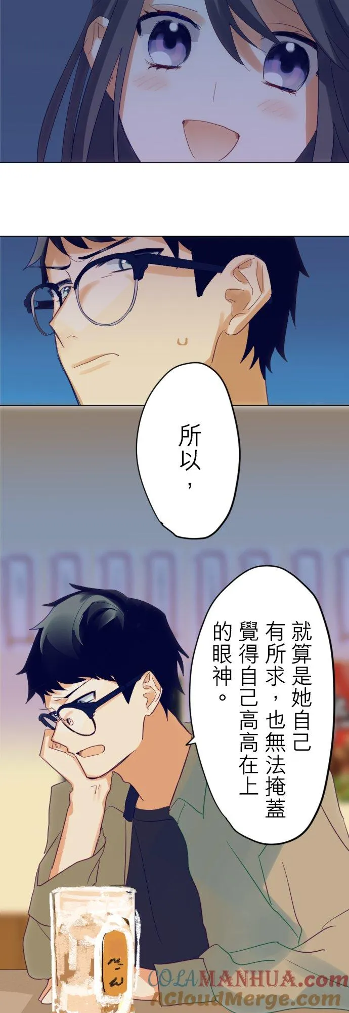 第9话 第7页