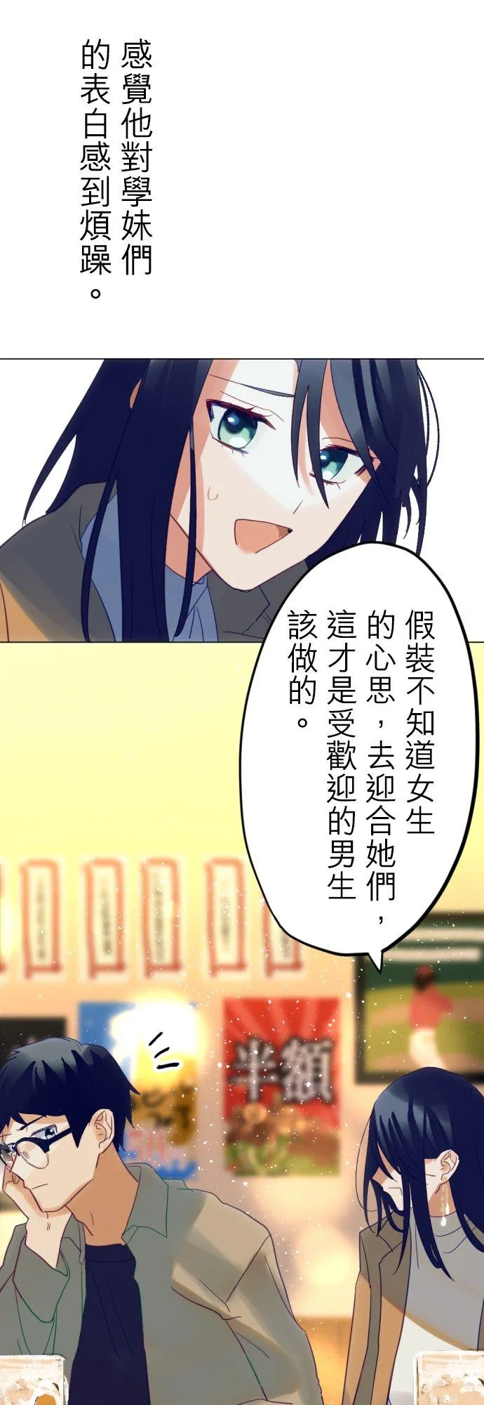 第9话 第10页