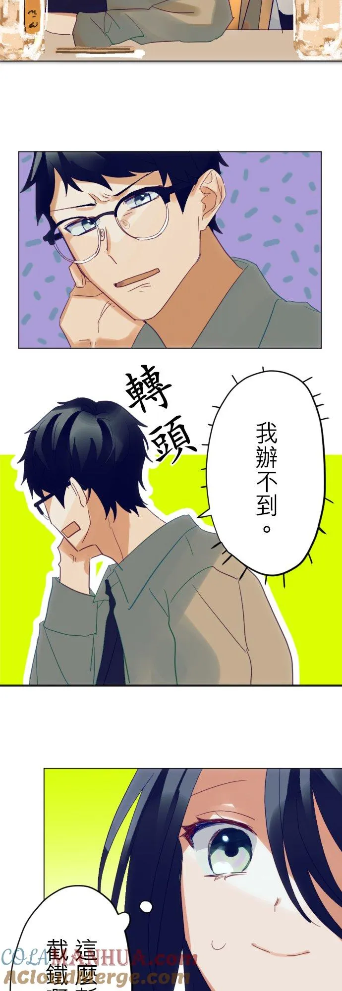 第9话 第11页