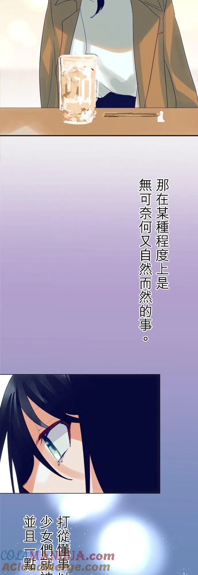 第9话 第13页