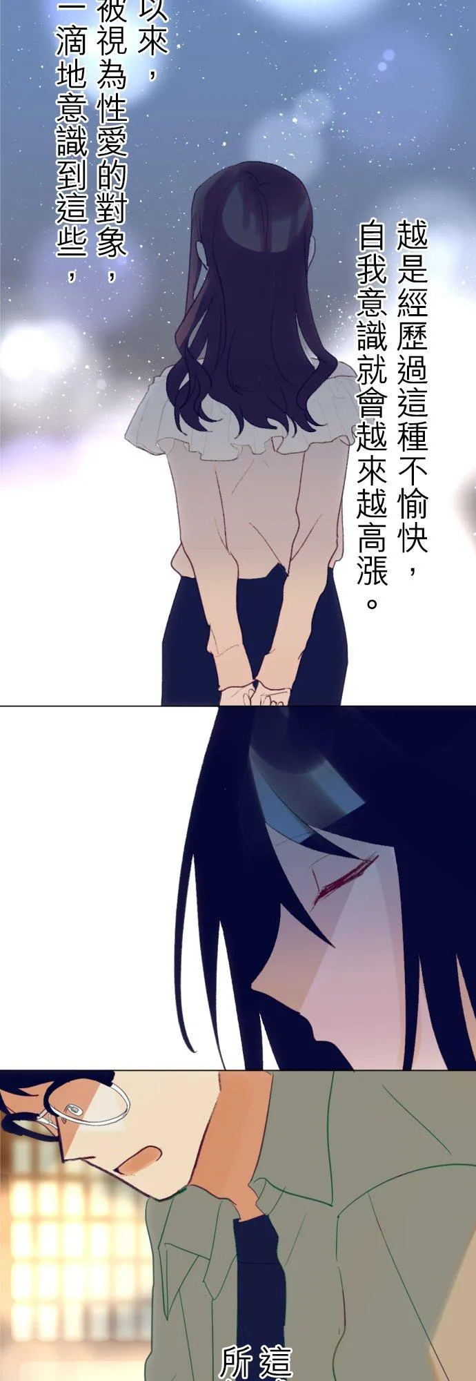 第9话 第14页