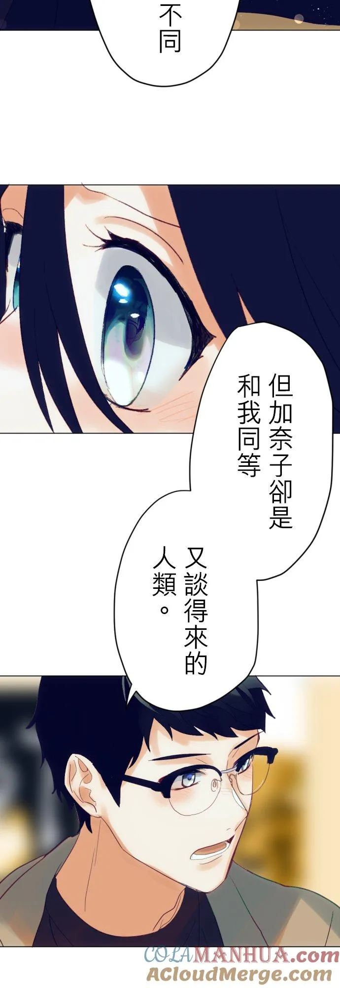 第9话 第23页