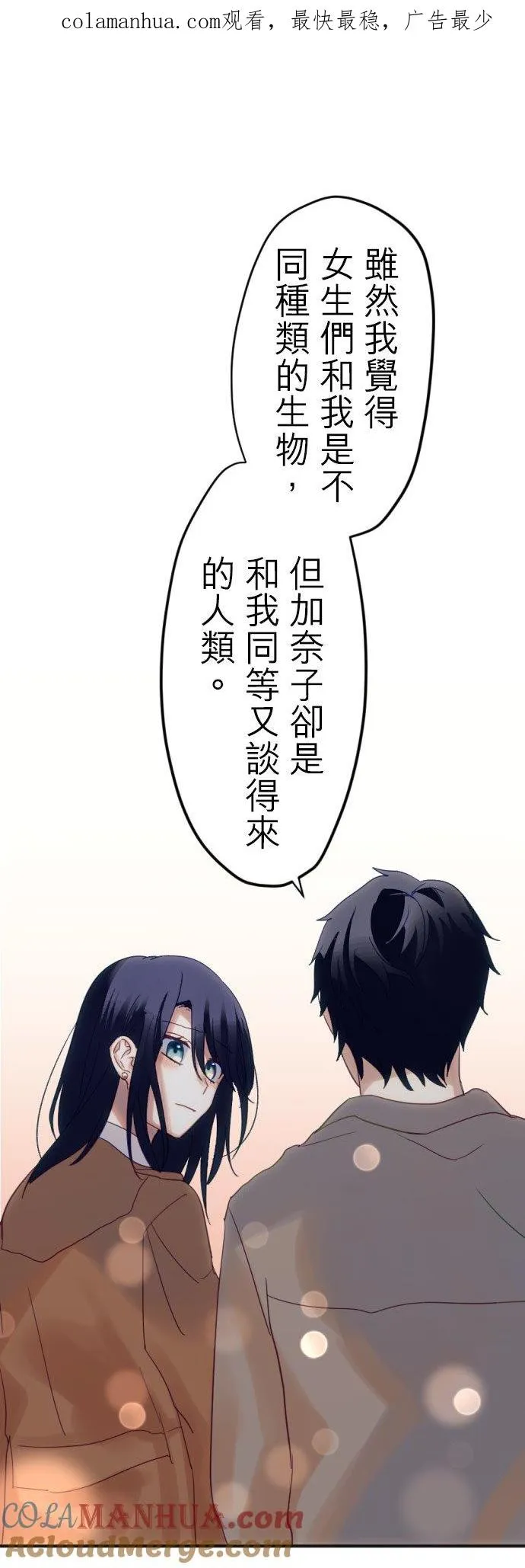 第10话 第1页