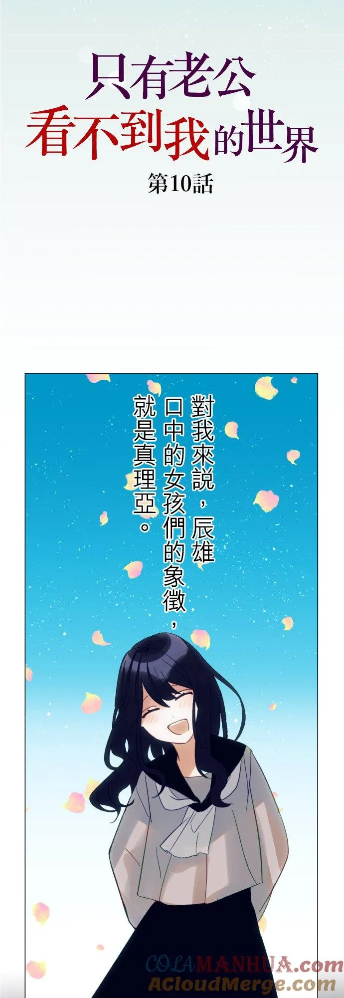 第10话 第3页