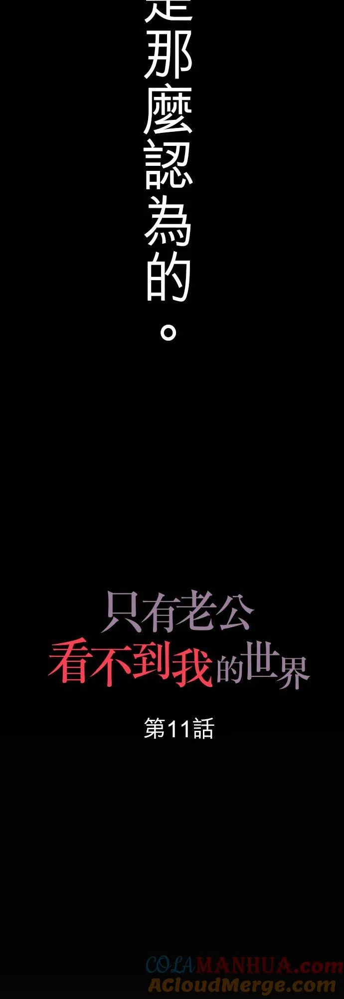 第11话 第3页
