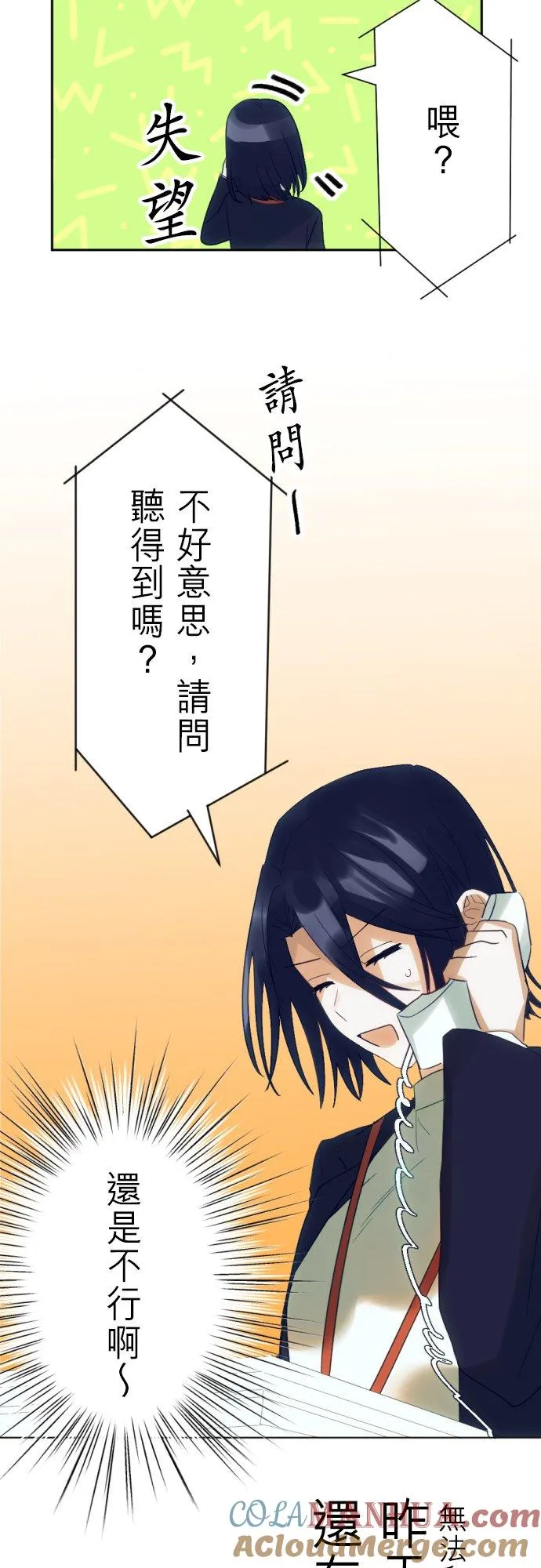 第14话 第7页