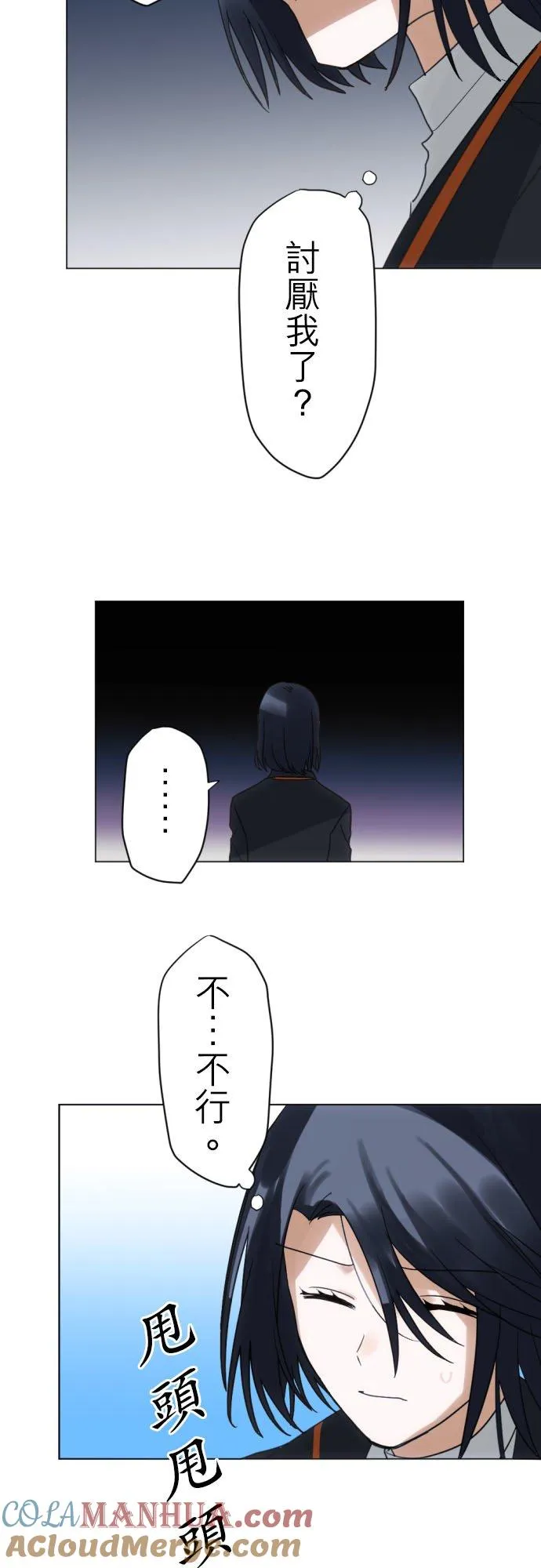 第15话 第9页