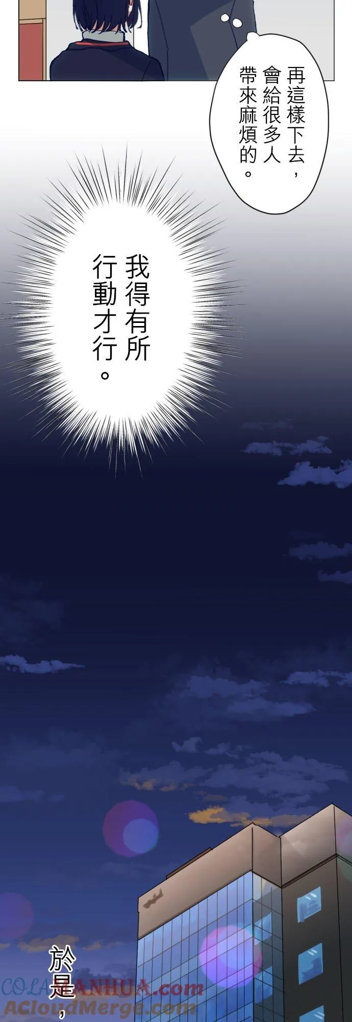 第16话 第19页