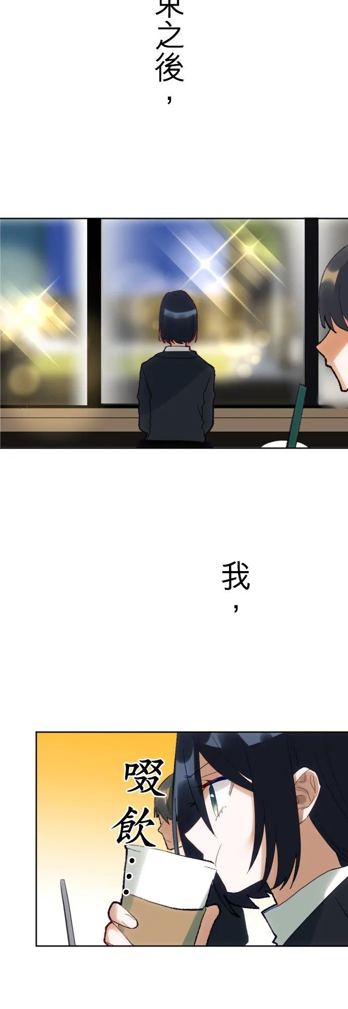 第17话 第2页