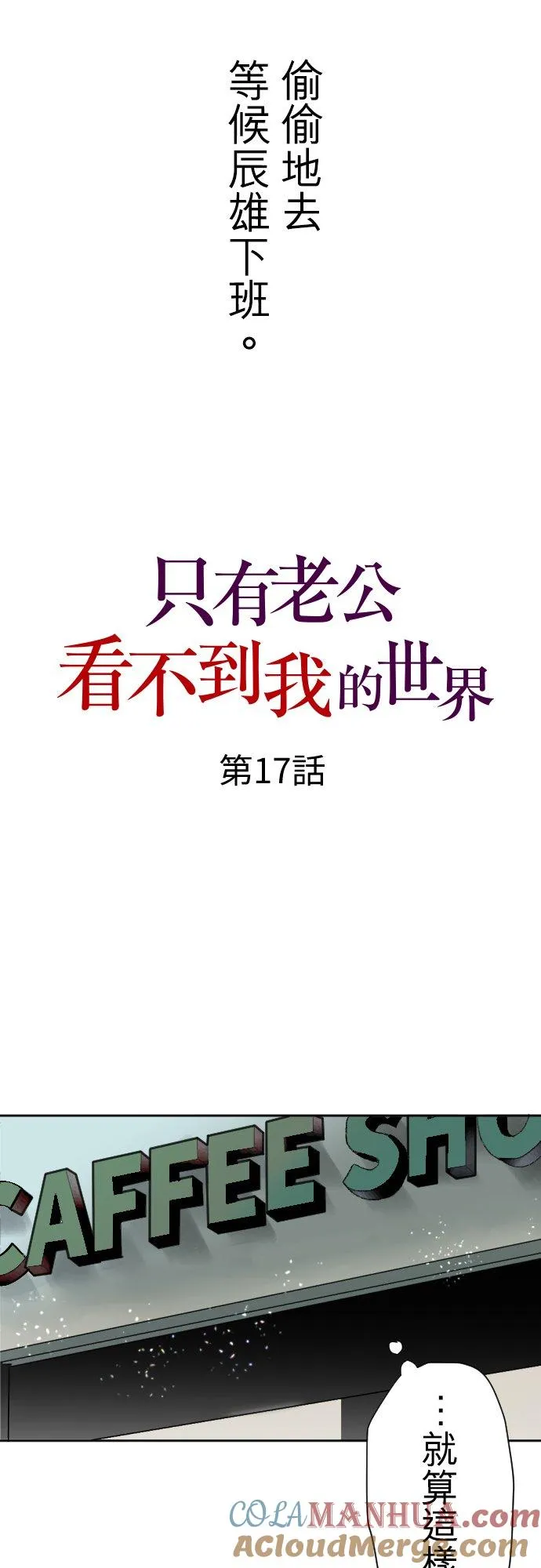 第17话 第3页