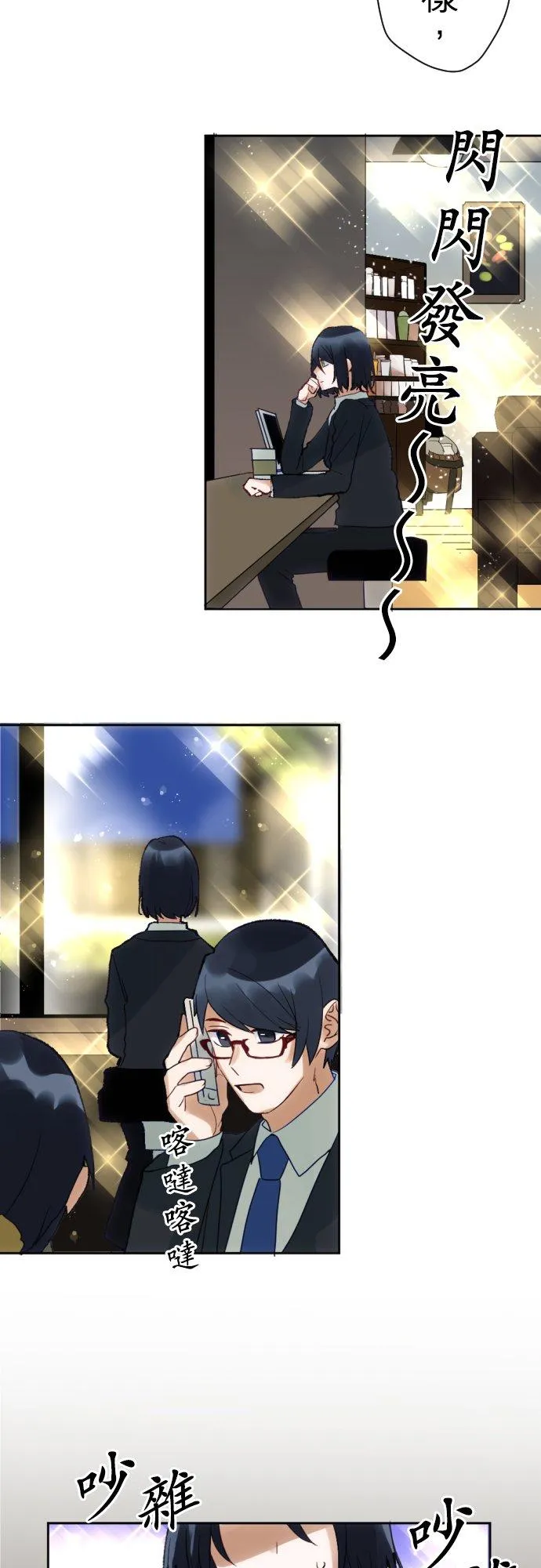 第17话 第4页